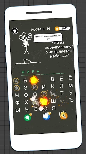 Виселица Игра: игры на двоих — скриншот 2 Виселица Игра: игры на двоих — скриншот 2