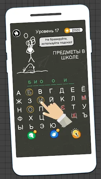Виселица Игра: игры на двоих — скриншот 3 Виселица Игра: игры на двоих — скриншот 3