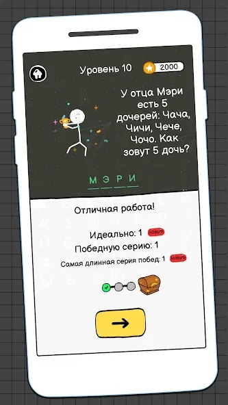 Виселица Игра: игры на двоих — скриншот 4 Виселица Игра: игры на двоих — скриншот 4