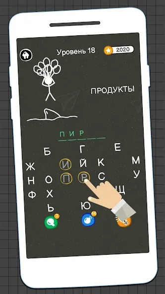 Виселица Игра: игры на двоих — скриншот 5