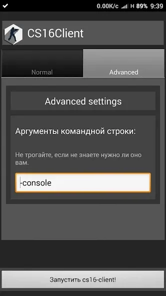 CS16Client (Old Engine) — скриншот 2 CS16Client (Old Engine) — скриншот 2