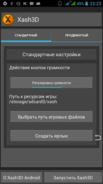 Xash3D FWGS (Old Engine) — скриншот 1