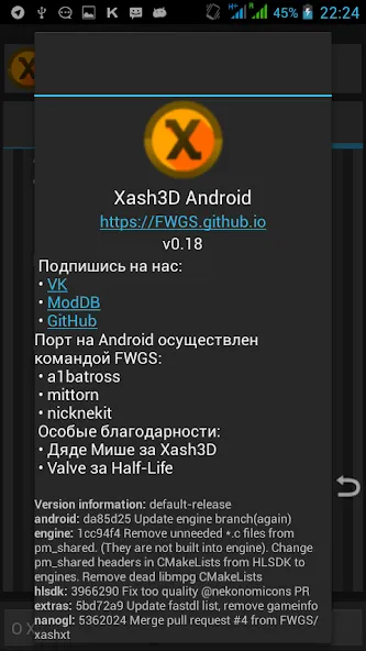 Xash3D FWGS (Old Engine) — скриншот 3