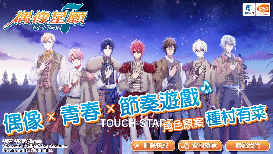 IDOLiSH7-偶像星願- — скриншот 1