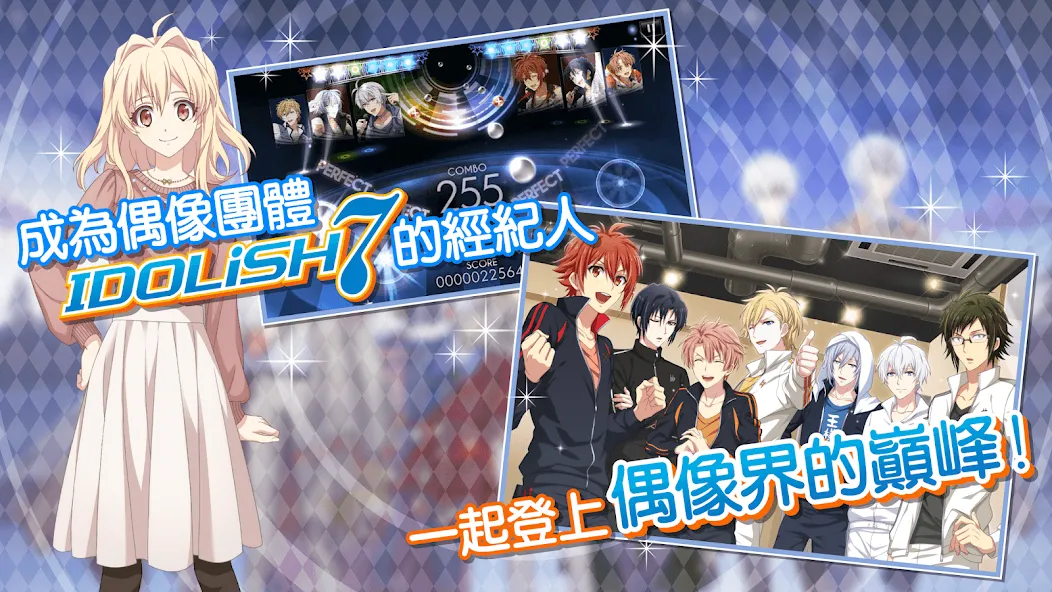IDOLiSH7-偶像星願- — скриншот 2