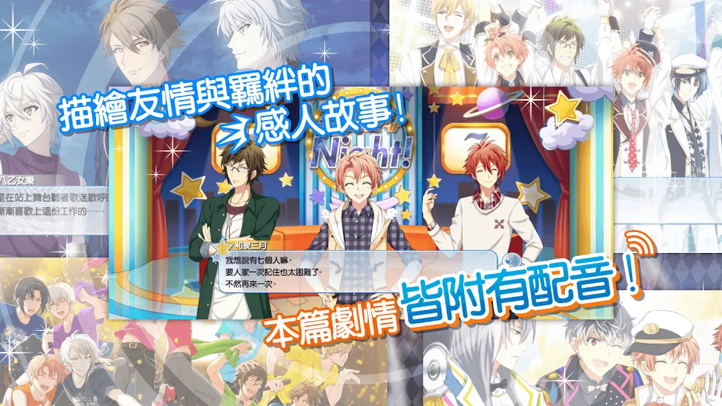 IDOLiSH7-偶像星願- — скриншот 3