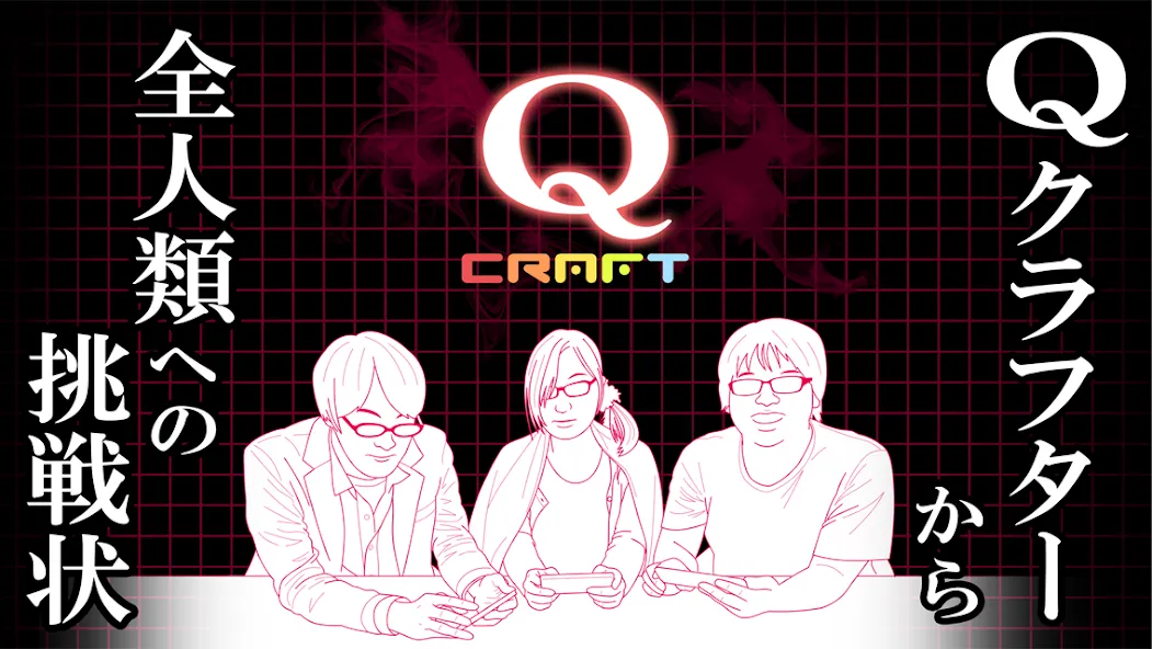 Q craft — скриншот 2