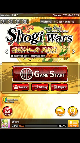 Shogi Wars — скриншот 1