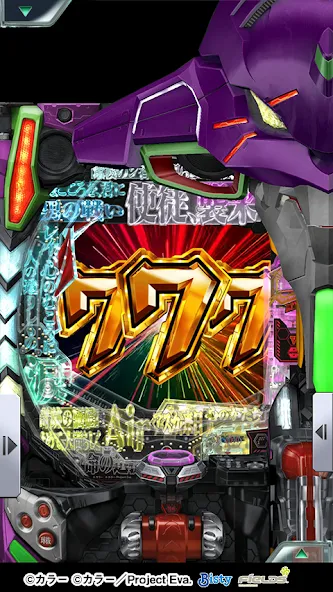 [777Real]新世紀エヴァンゲリオン ～未来への咆哮～ — скриншот 3
