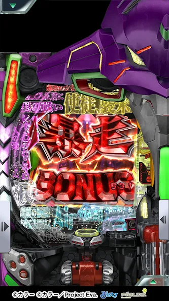 [777Real]新世紀エヴァンゲリオン ～未来への咆哮～ — скриншот 5