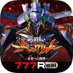 Скачать [777Real]新世紀エヴァンゲリオン ～未来への咆哮～ — MOD Много денег