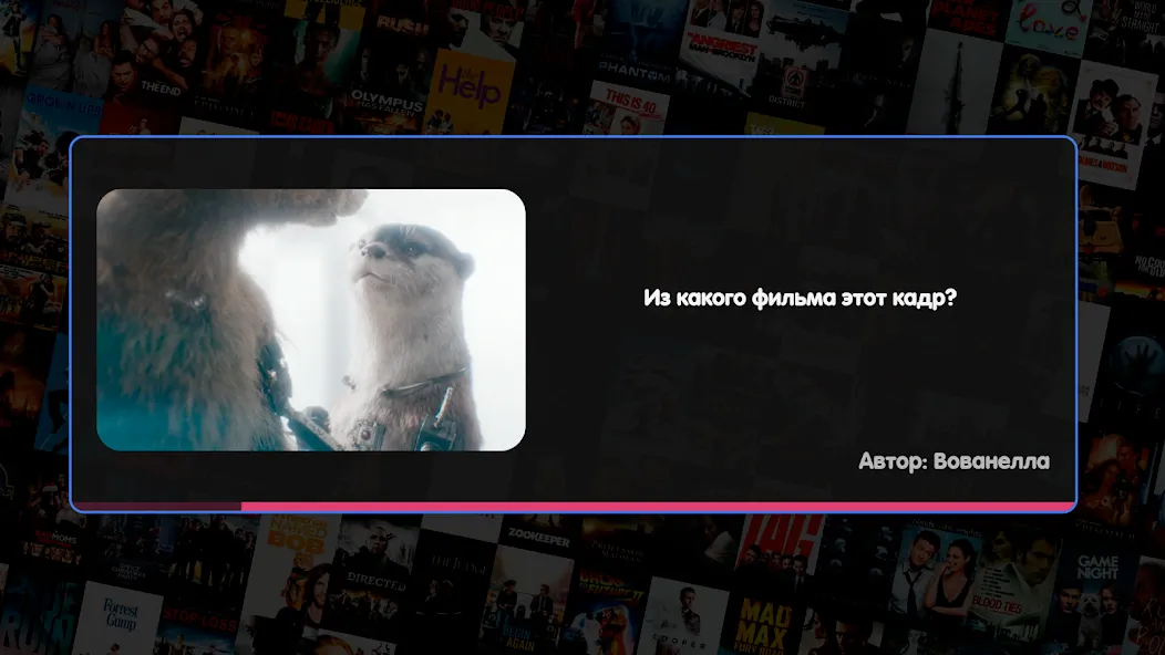 Вечеринка Знаний — скриншот 2
