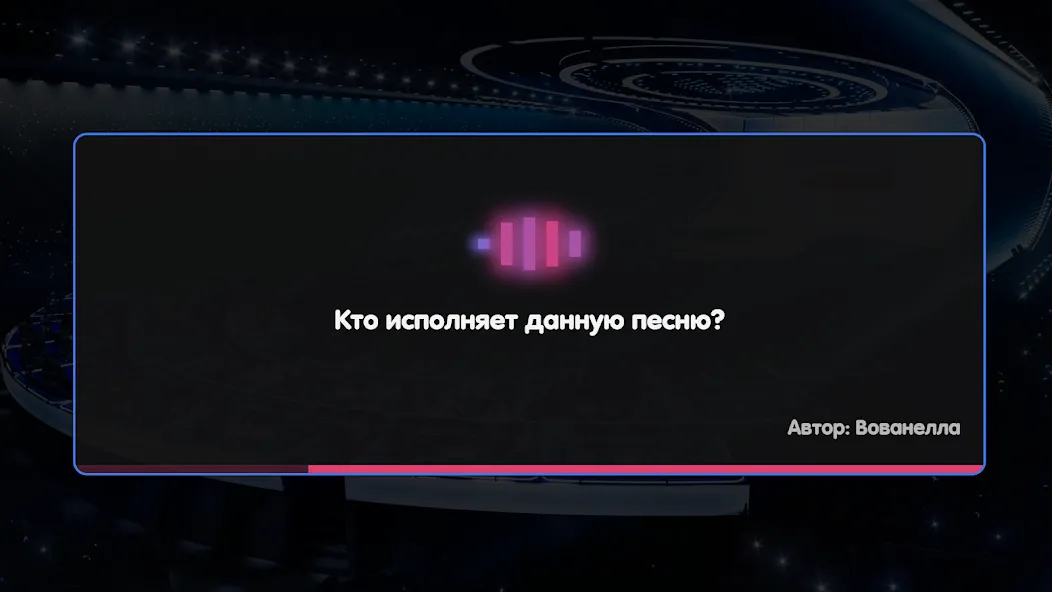 Вечеринка Знаний — скриншот 3