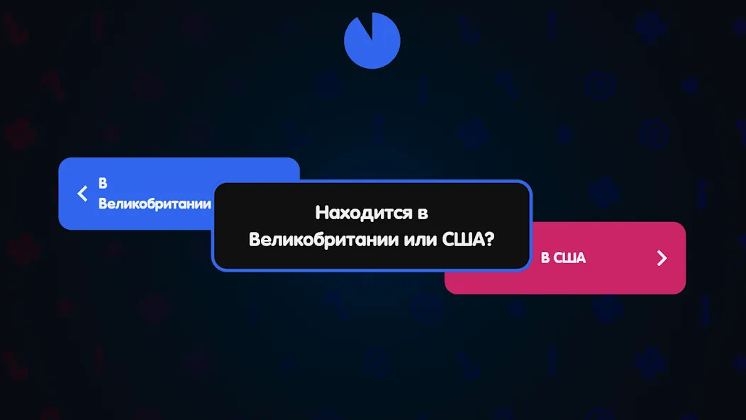 Вечеринка Знаний — скриншот 4