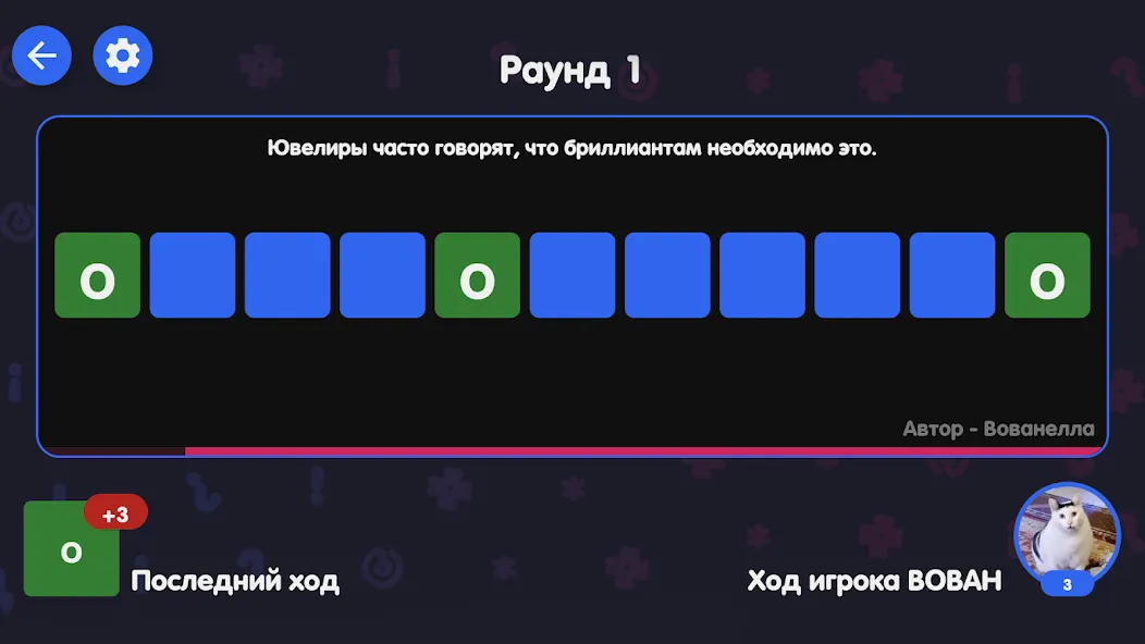 Вечеринка Знаний — скриншот 5