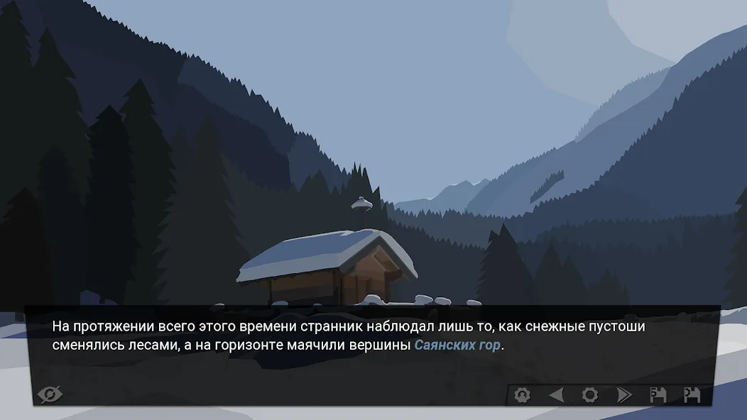 За Закатом Неминуем Рассвет — скриншот 1