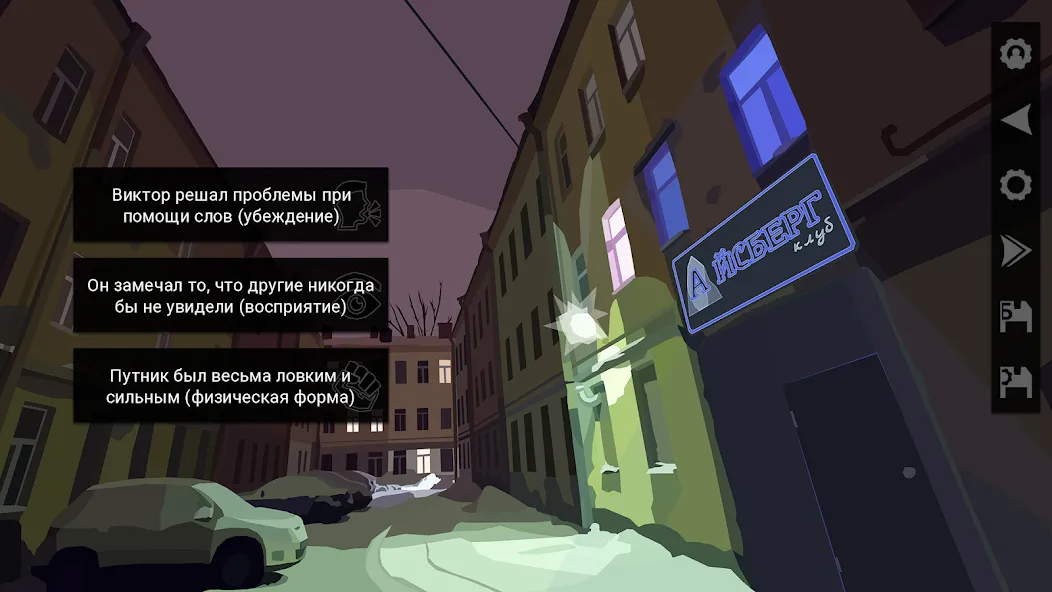 За Закатом Неминуем Рассвет — скриншот 2