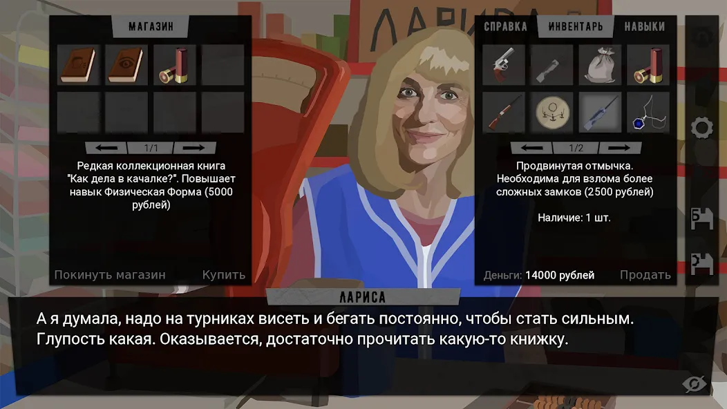 За Закатом Неминуем Рассвет — скриншот 4