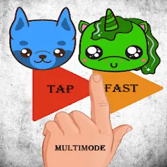 Скачать Tap Fast Multimode MOD APK — Взломан на бесконечные клики