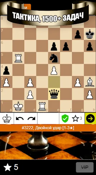 Chess Problems, tactics, puzzl — скриншот 1 Chess Problems, tactics, puzzl — скриншот 1