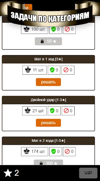 Chess Problems, tactics, puzzl — скриншот 2 Chess Problems, tactics, puzzl — скриншот 2
