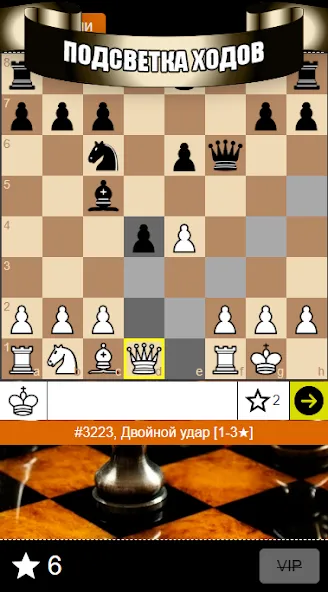 Chess Problems, tactics, puzzl — скриншот 3 Chess Problems, tactics, puzzl — скриншот 3