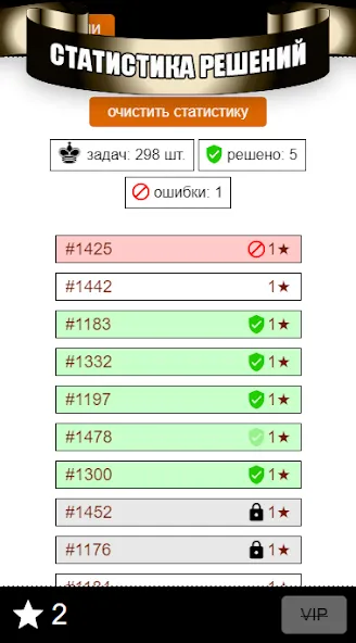 Chess Problems, tactics, puzzl — скриншот 4 Chess Problems, tactics, puzzl — скриншот 4