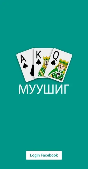 Muushig — скриншот 1