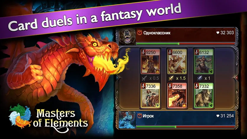 Masters of Elements-Online CCG — скриншот 1 Masters of Elements-Online CCG — скриншот 1