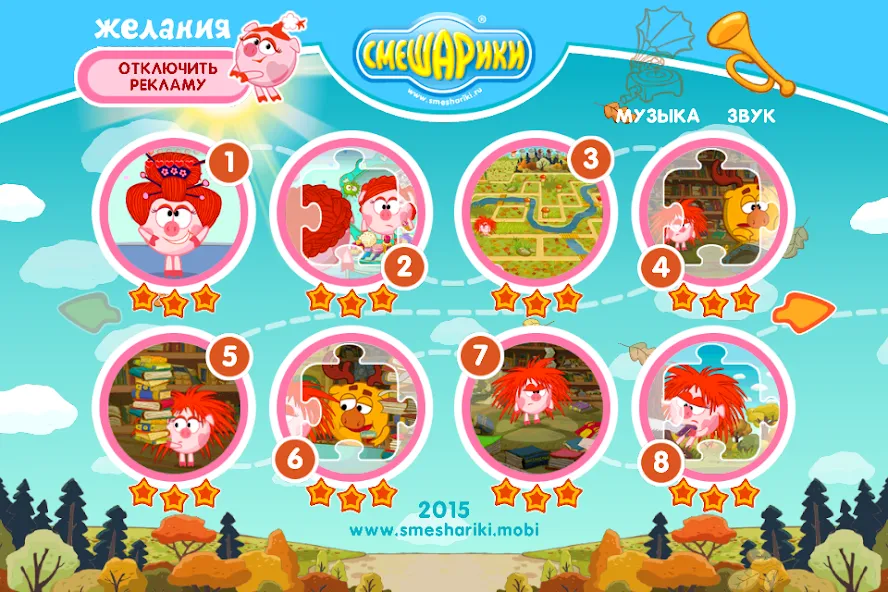 Смешарики. Желания — скриншот 2