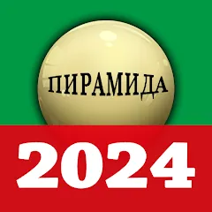 russian billiards 2024 MOD APK — Много денег