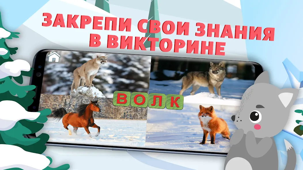 Учимся читать - учим буквы — скриншот 2