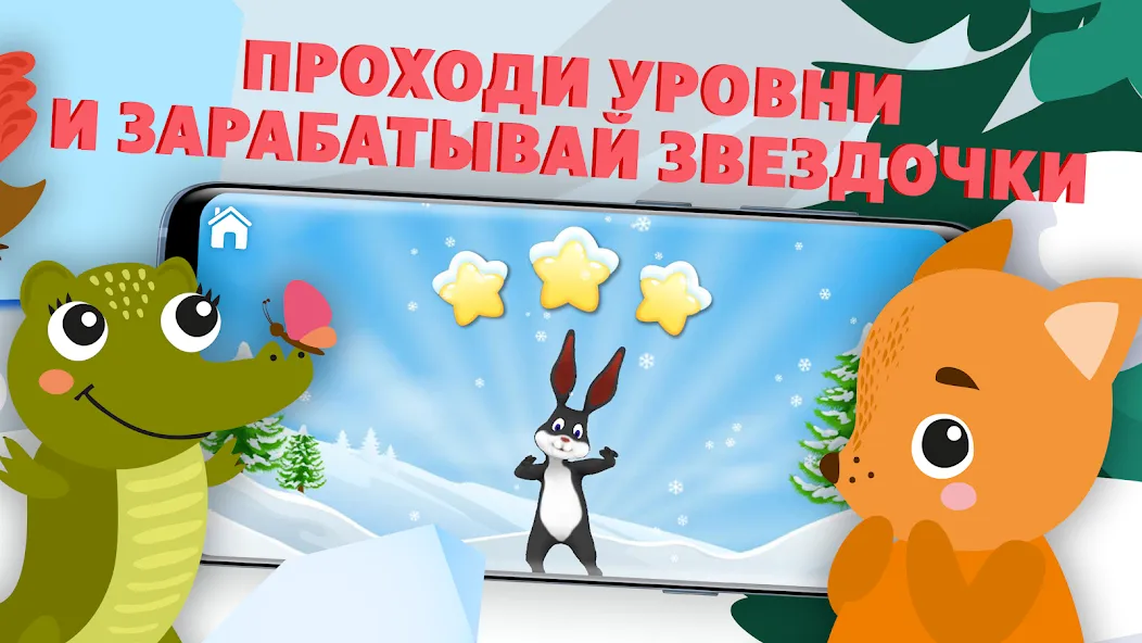 Учимся читать - учим буквы — скриншот 4