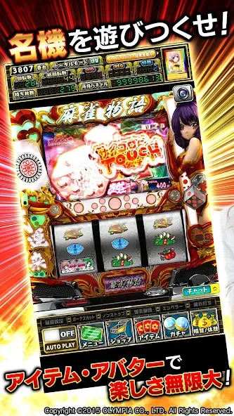 [グリパチ]麻雀物語3 役満乱舞の究極大戦 — скриншот 2