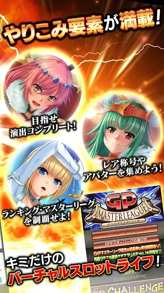 [グリパチ]麻雀物語3 役満乱舞の究極大戦 — скриншот 5