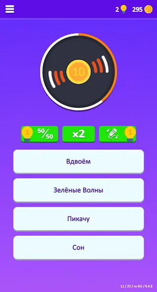 Guess the Song - Music Quiz — скриншот 2