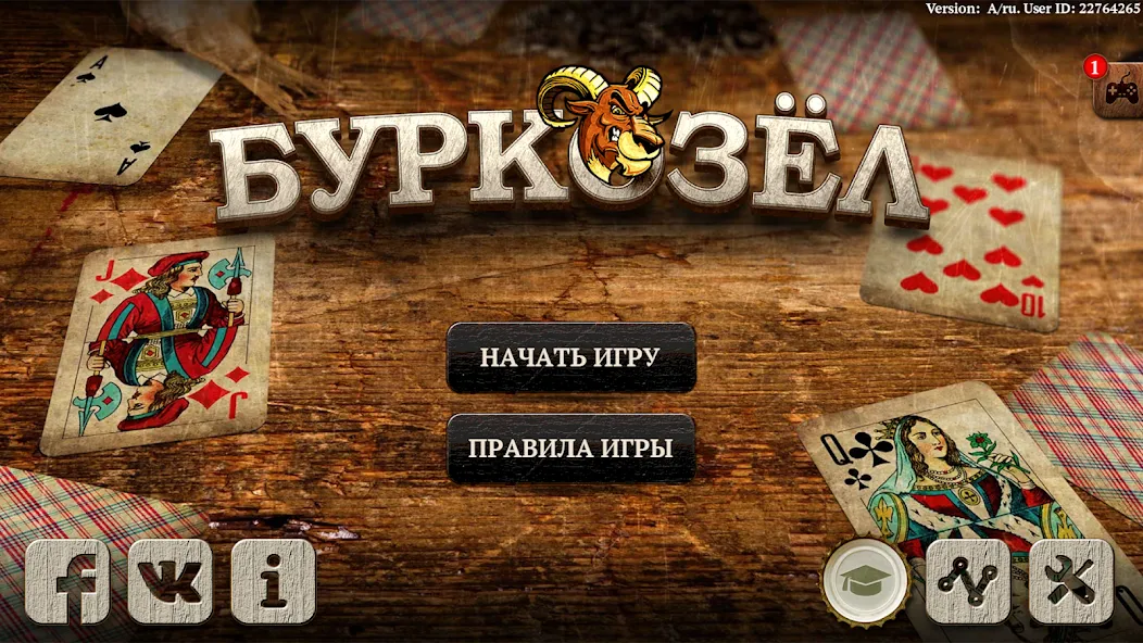 Burkozel HD Online — скриншот 1 Burkozel HD Online — скриншот 1