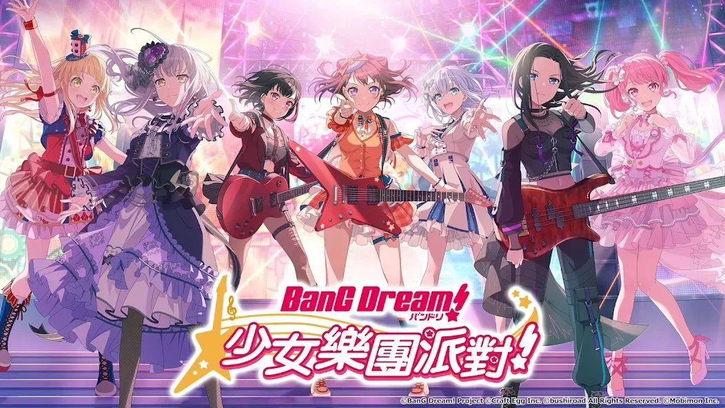 BanG Dream! 少女樂團派對 — скриншот 1