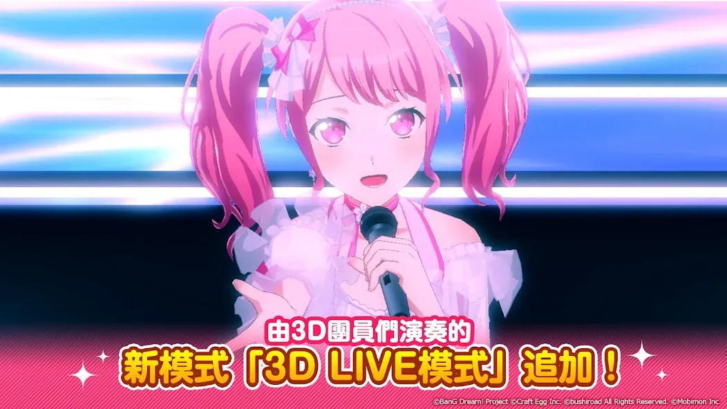 BanG Dream! 少女樂團派對 — скриншот 2