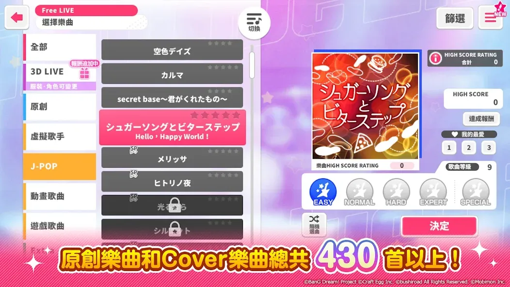 BanG Dream! 少女樂團派對 — скриншот 3