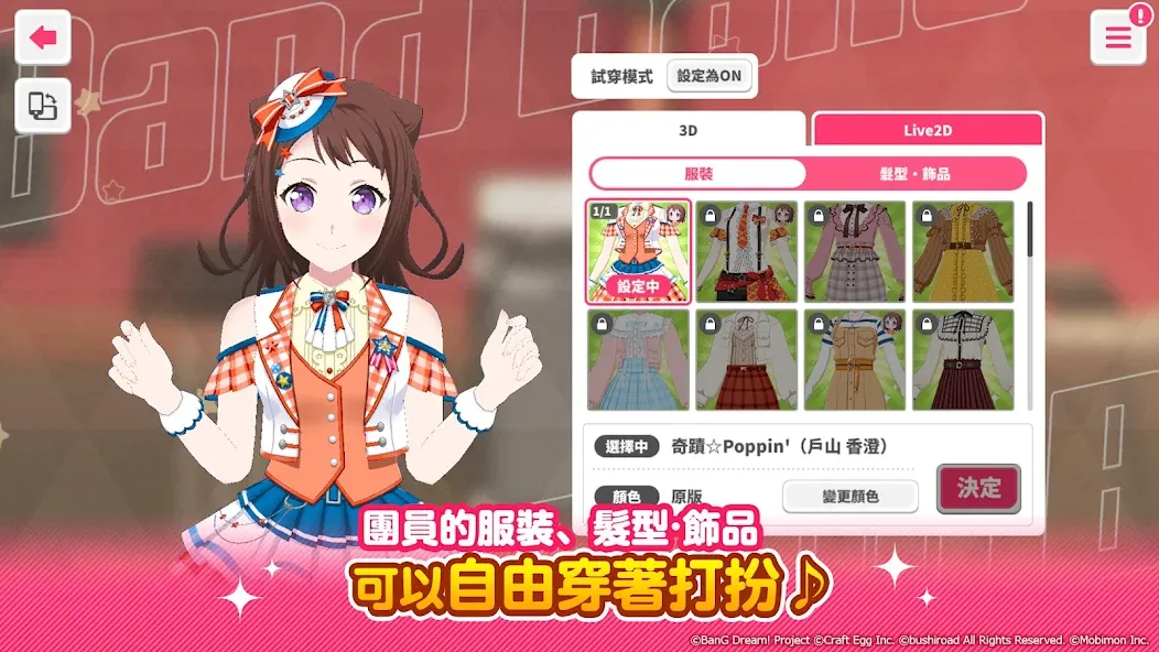 BanG Dream! 少女樂團派對 — скриншот 4