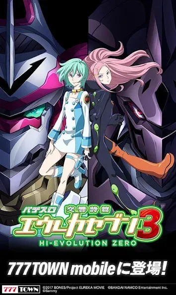 [777TOWN]パチスロ交響詩篇エウレカセブン3 — скриншот 1