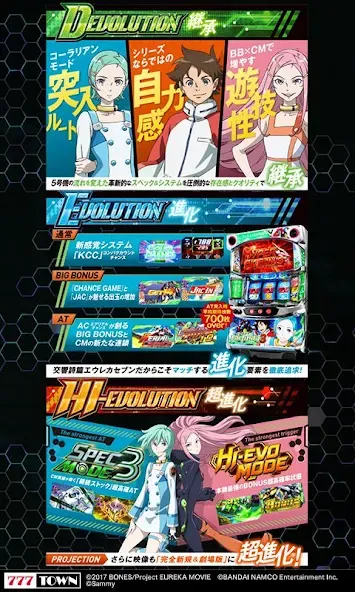 [777TOWN]パチスロ交響詩篇エウレカセブン3 — скриншот 2