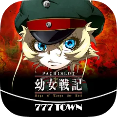 Взломанная [777TOWN]パチスロ幼女戦記 — Много монет