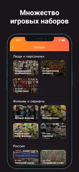 Alias - Бум! — скриншот 1