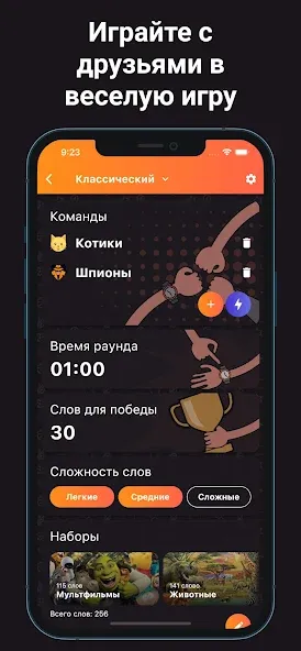 Alias - Бум! — скриншот 2