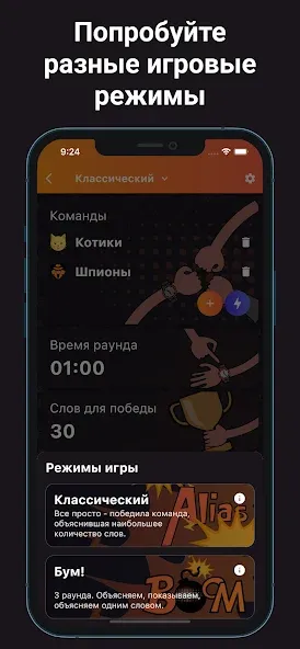 Alias - Бум! — скриншот 3