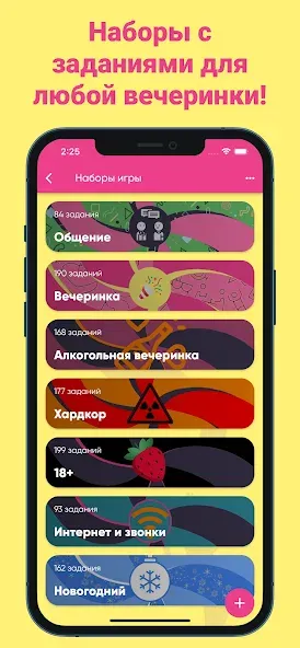 Фанты - игра для компании — скриншот 1