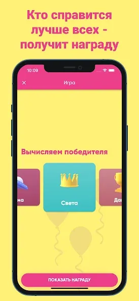 Фанты - игра для компании — скриншот 4