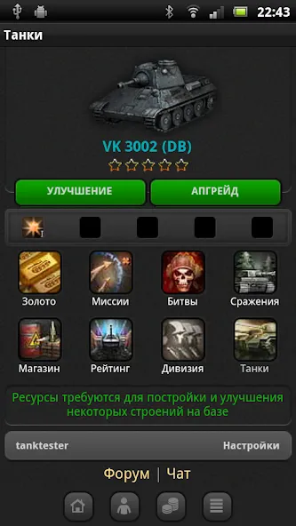 Танки — скриншот 3